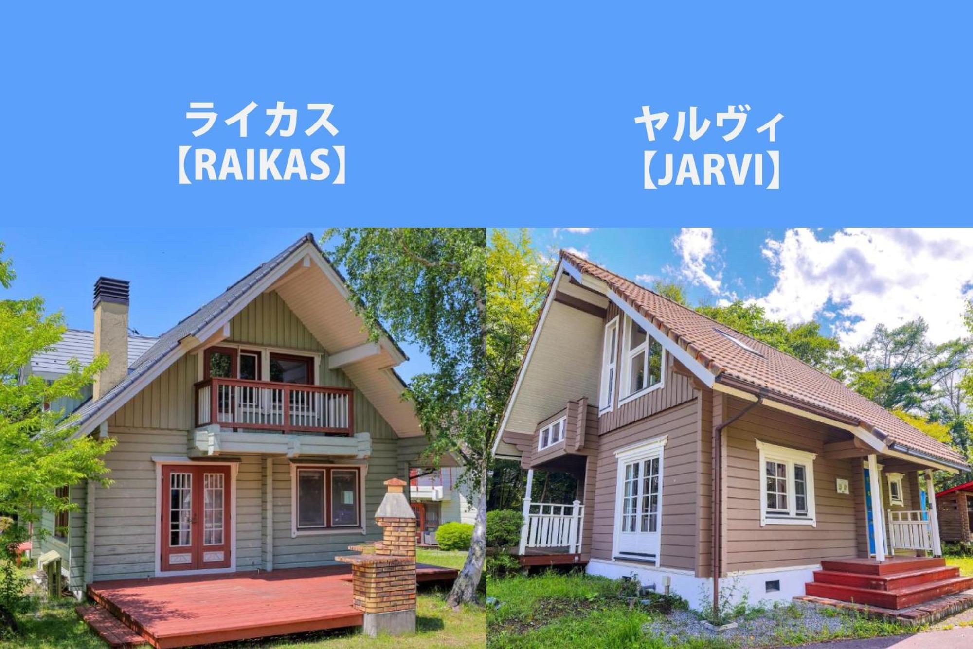 First Villa 山中湖村 エクステリア 写真